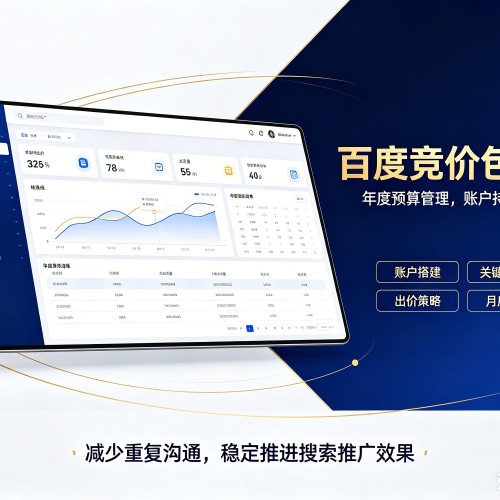 金湖百度竞价包年